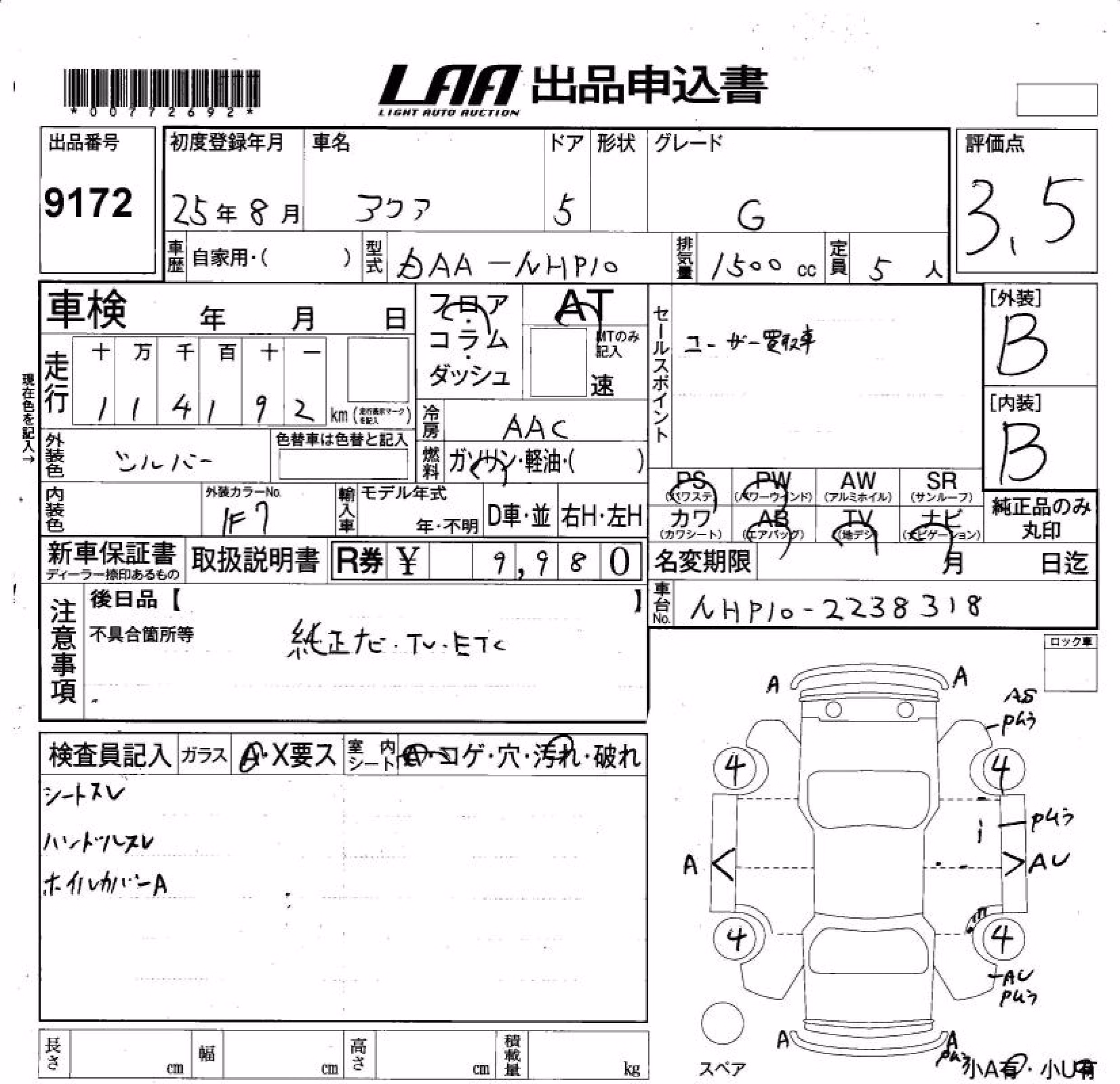 TOYOTA AQUA