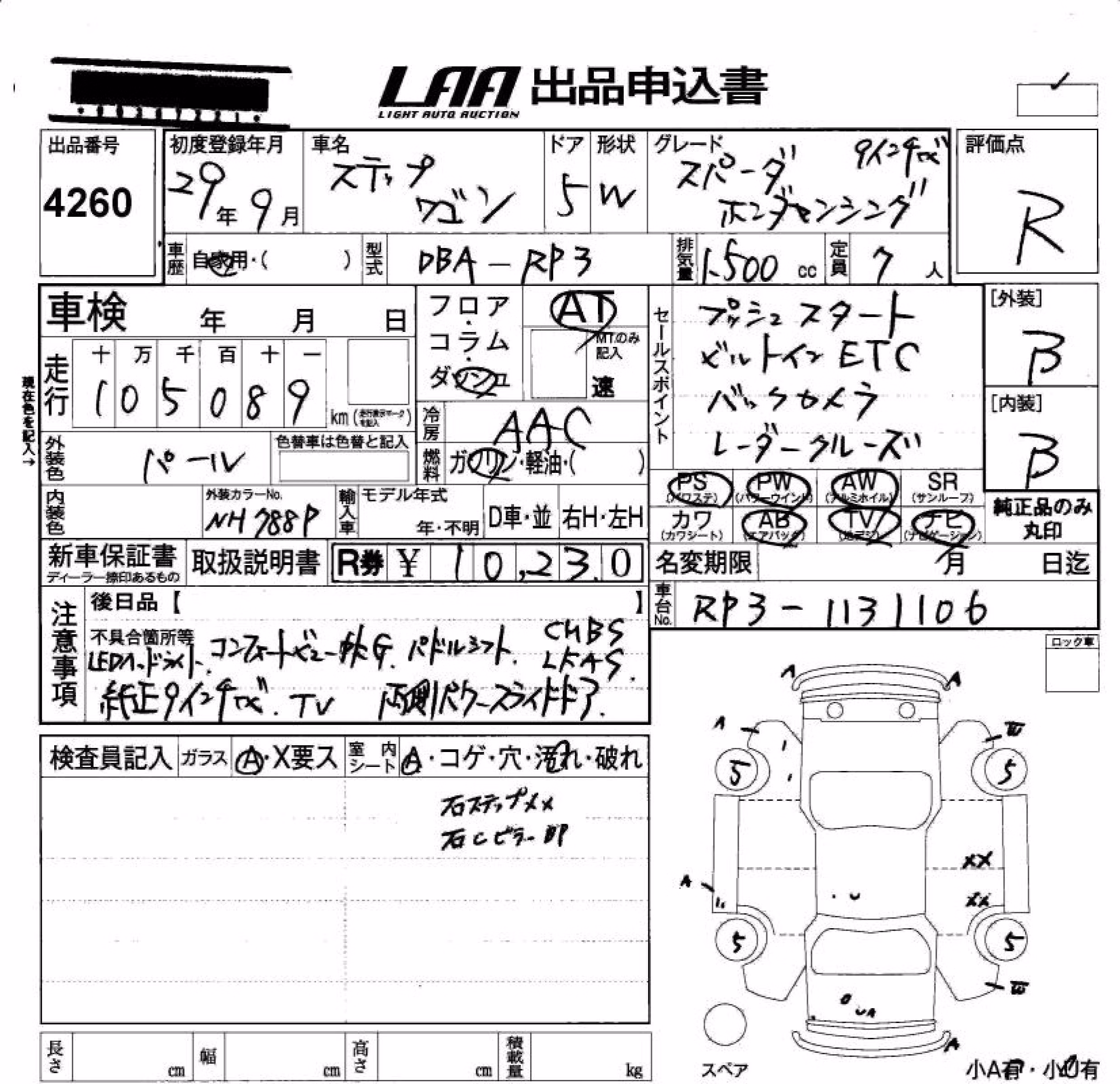 HONDA STEPWGN