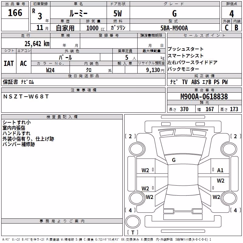 TOYOTA ROOMY