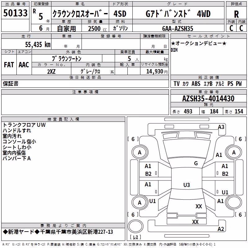 TOYOTA CROWN
