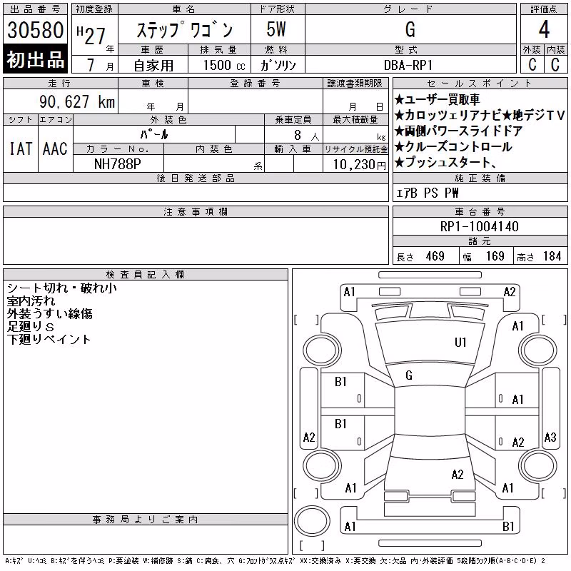 HONDA STEPWGN