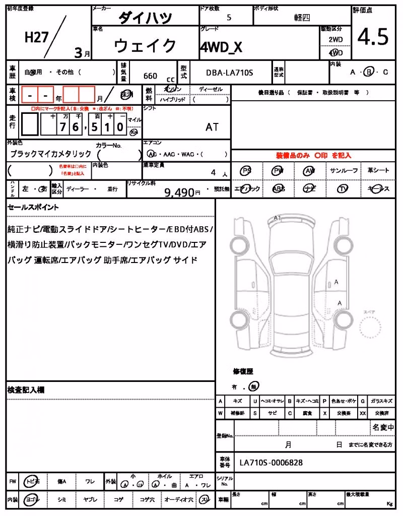 DAIHATSU WAKE