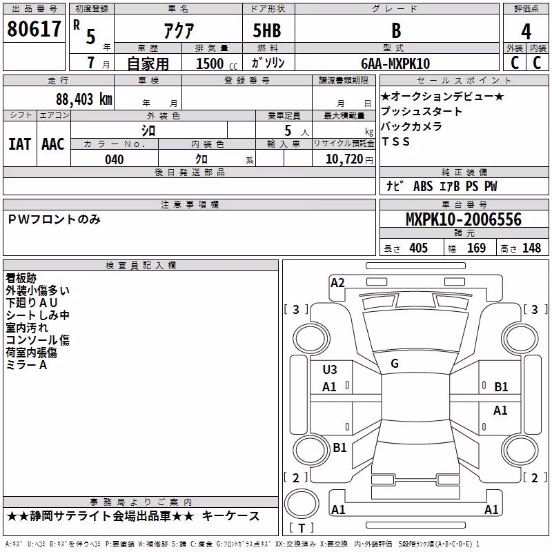 TOYOTA AQUA