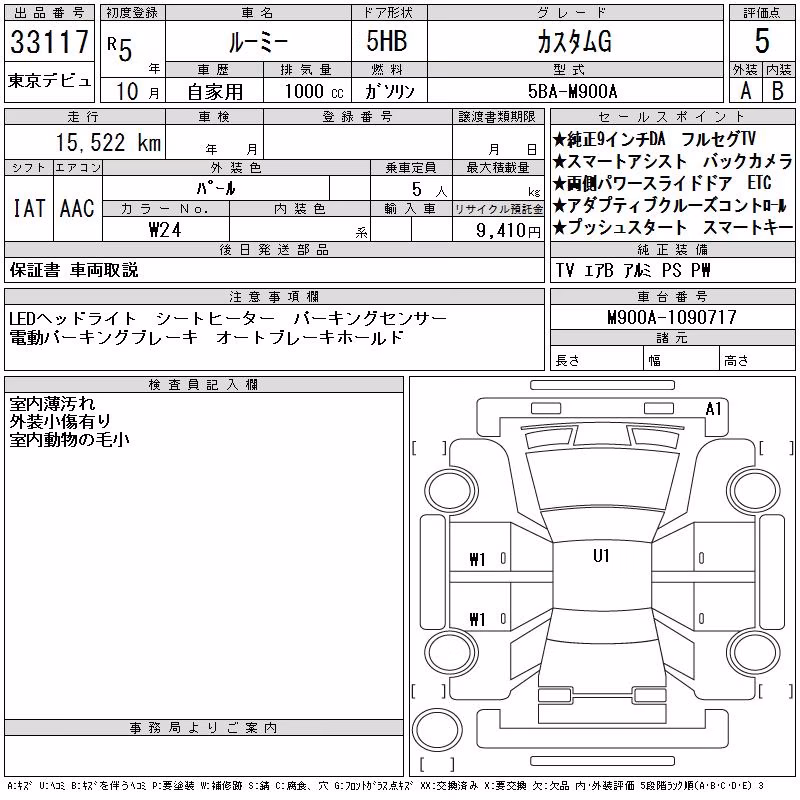 TOYOTA ROOMY