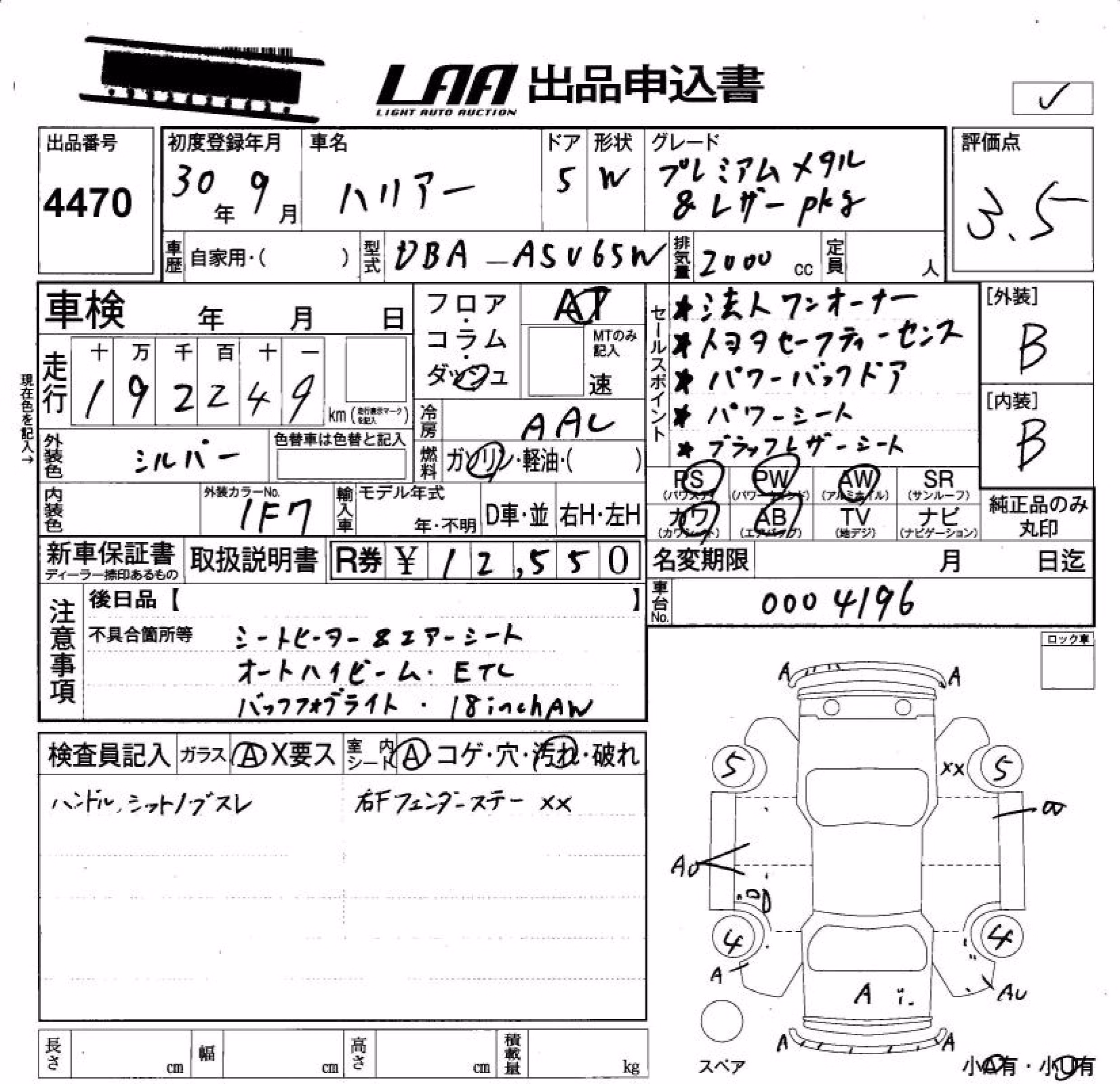 TOYOTA HARRIER