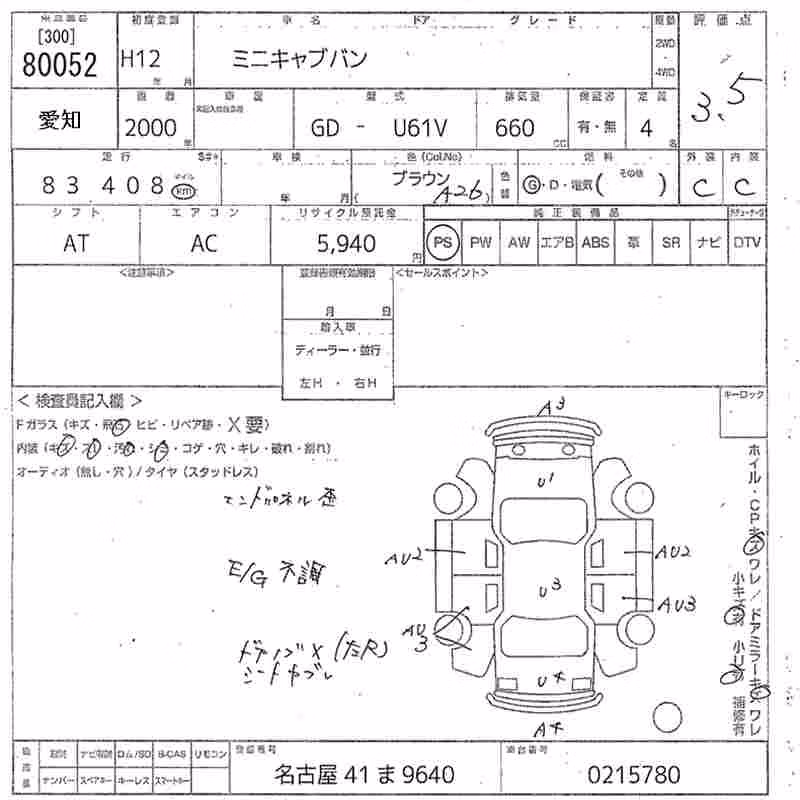MITSUBISHI MINICAB