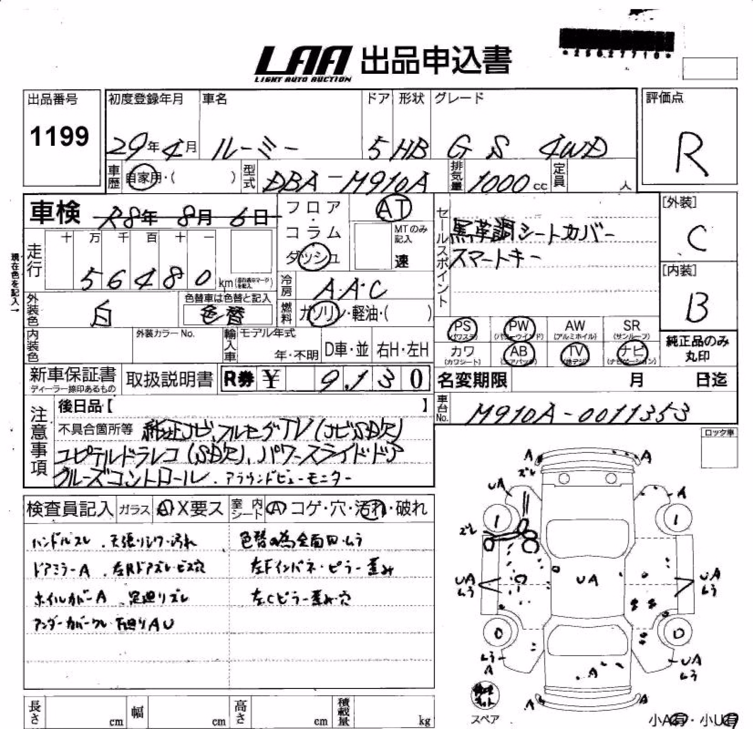 TOYOTA ROOMY