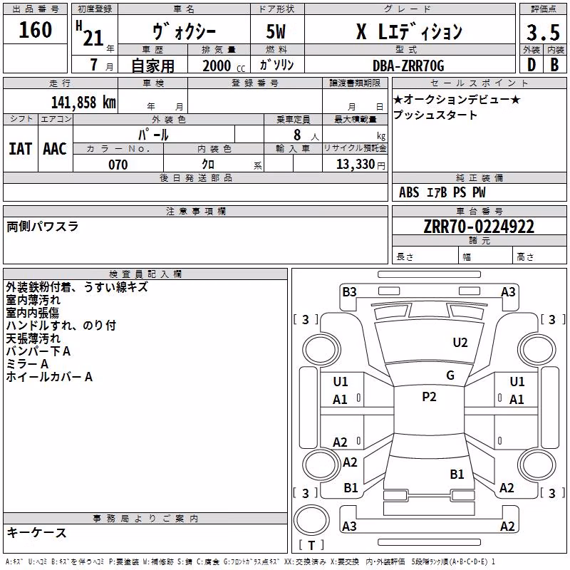 TOYOTA VOXY