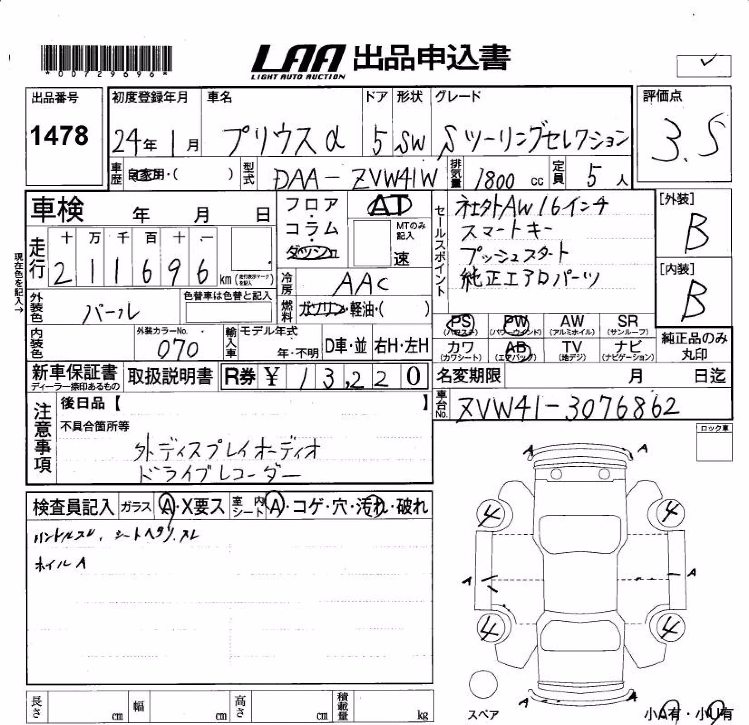 TOYOTA PRIUS ALPHA