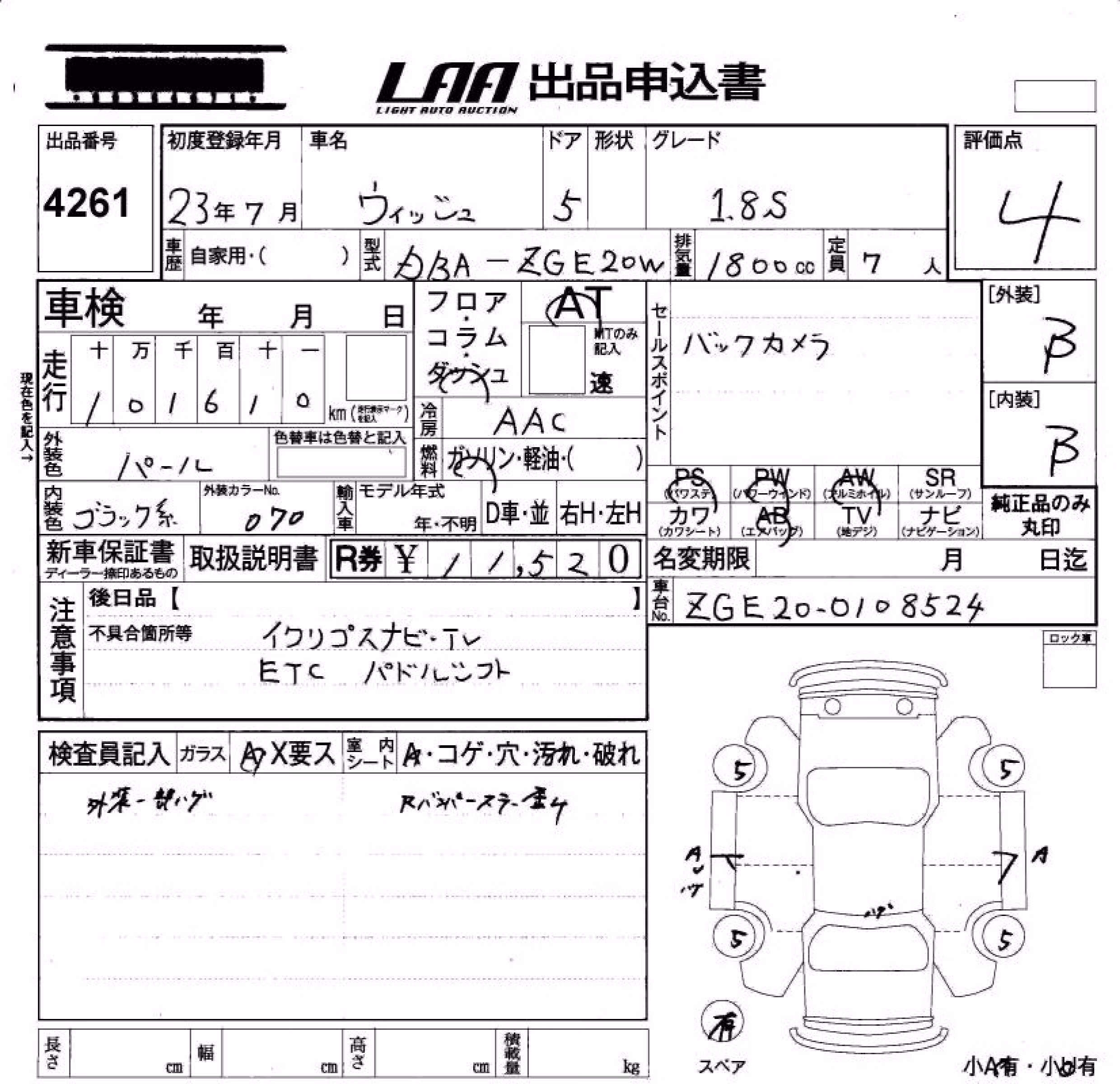 TOYOTA WISH