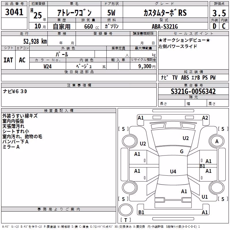 DAIHATSU ATRAI