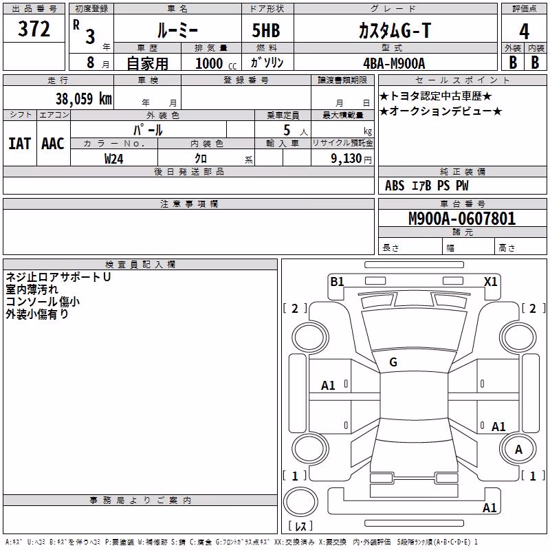 TOYOTA ROOMY