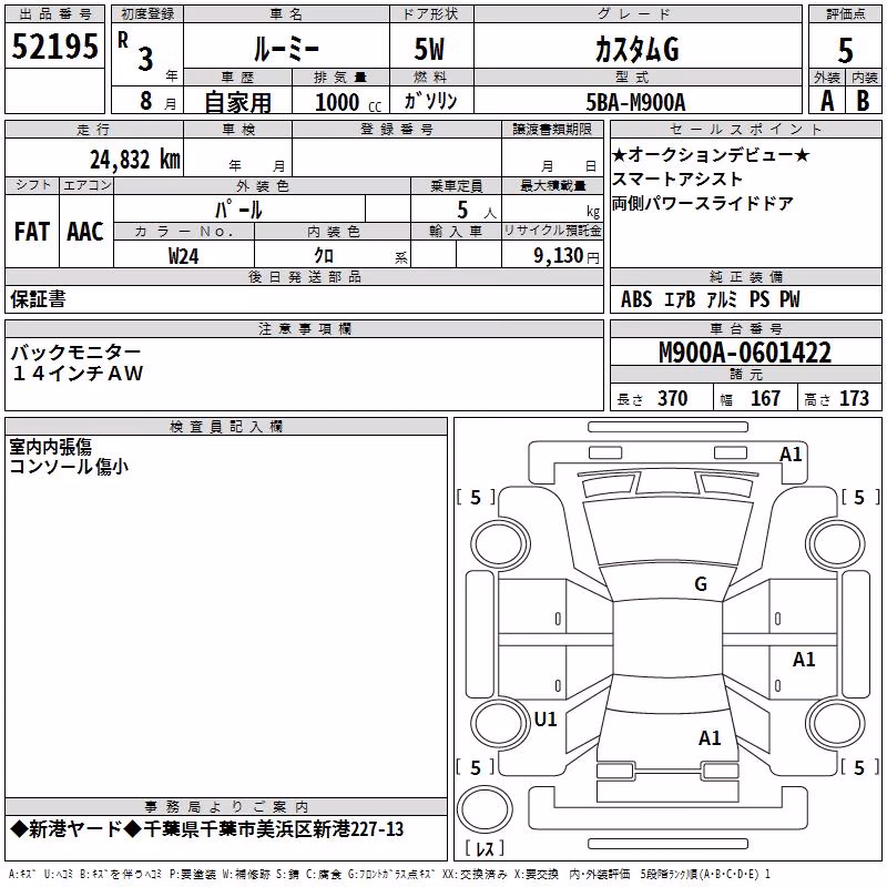 TOYOTA ROOMY