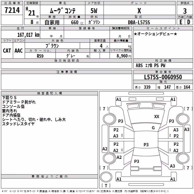 DAIHATSU MOVE CONTE