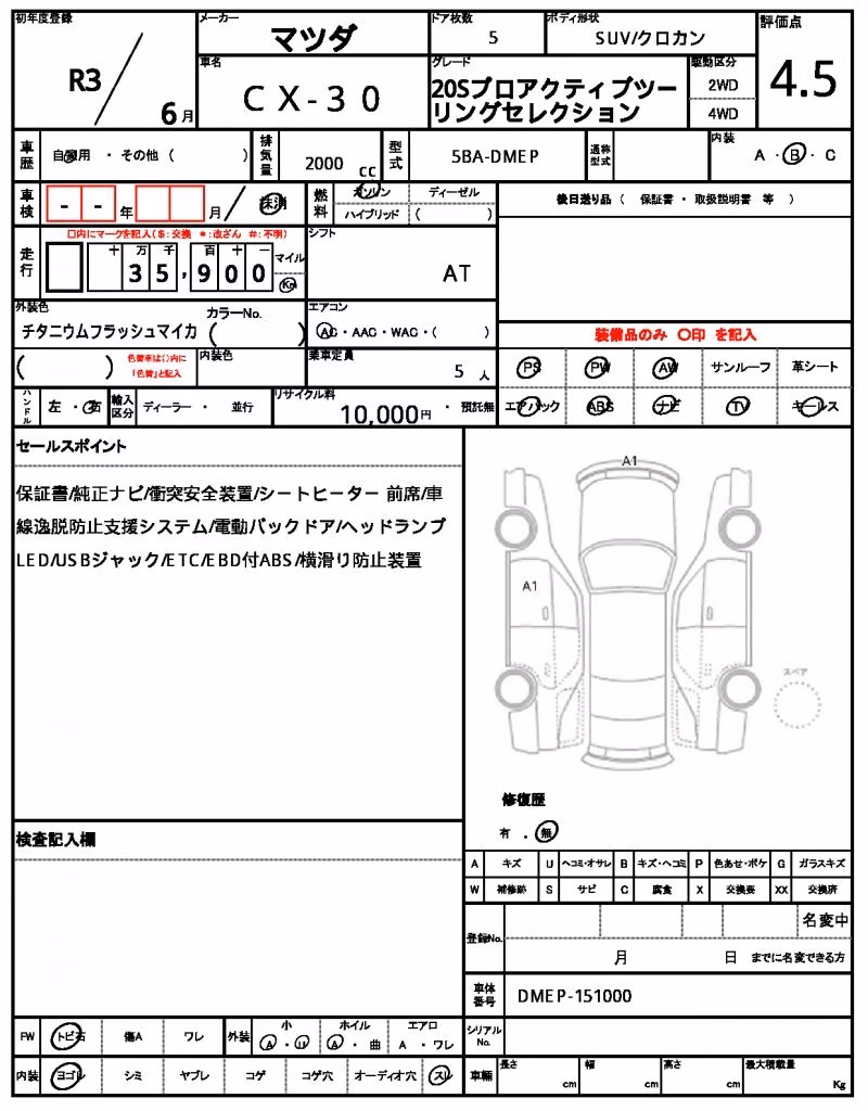 MAZDA CX-30