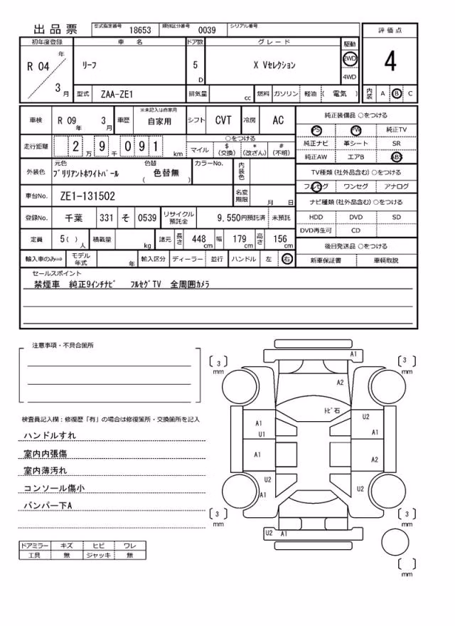 NISSAN LEAF