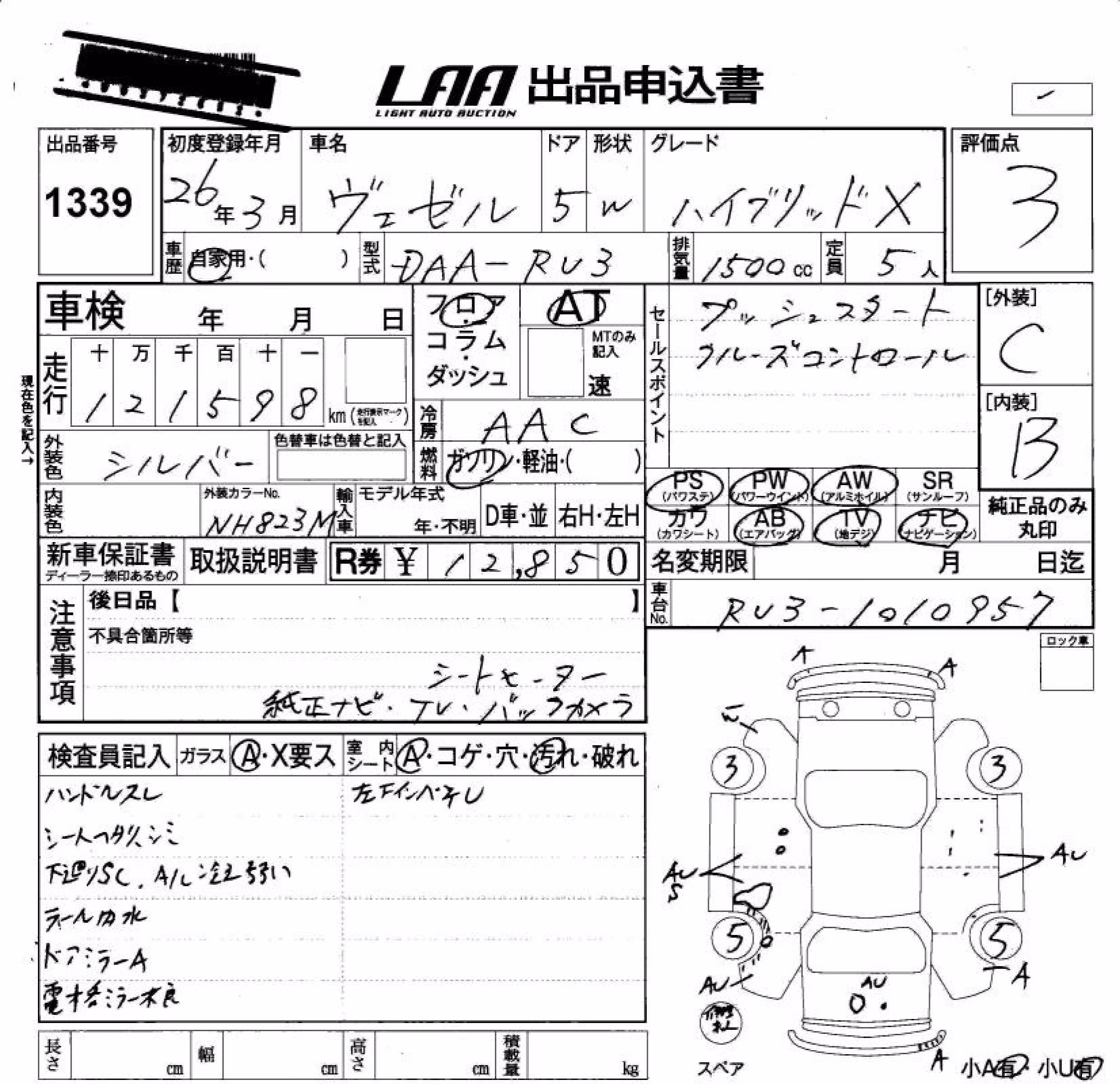 HONDA VEZEL