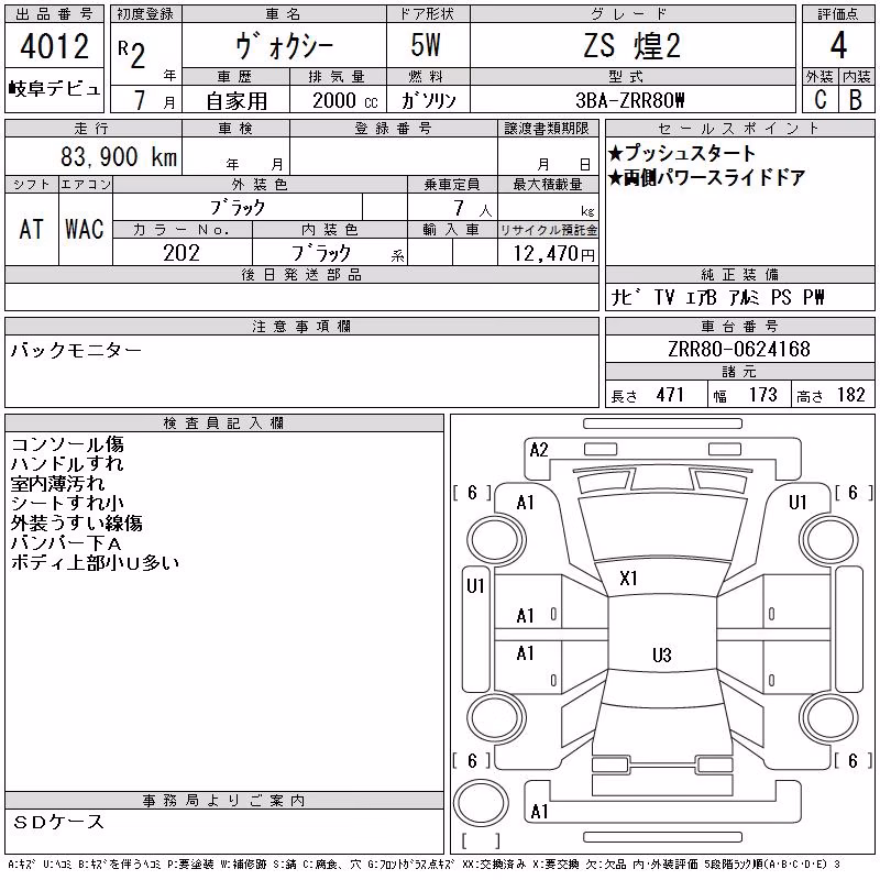 TOYOTA VOXY