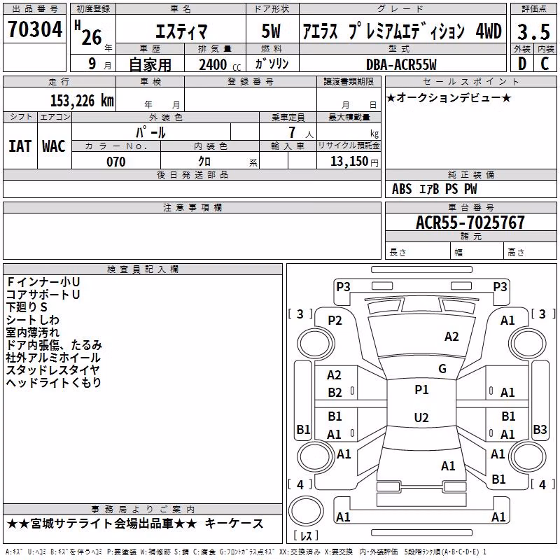 TOYOTA ESTIMA