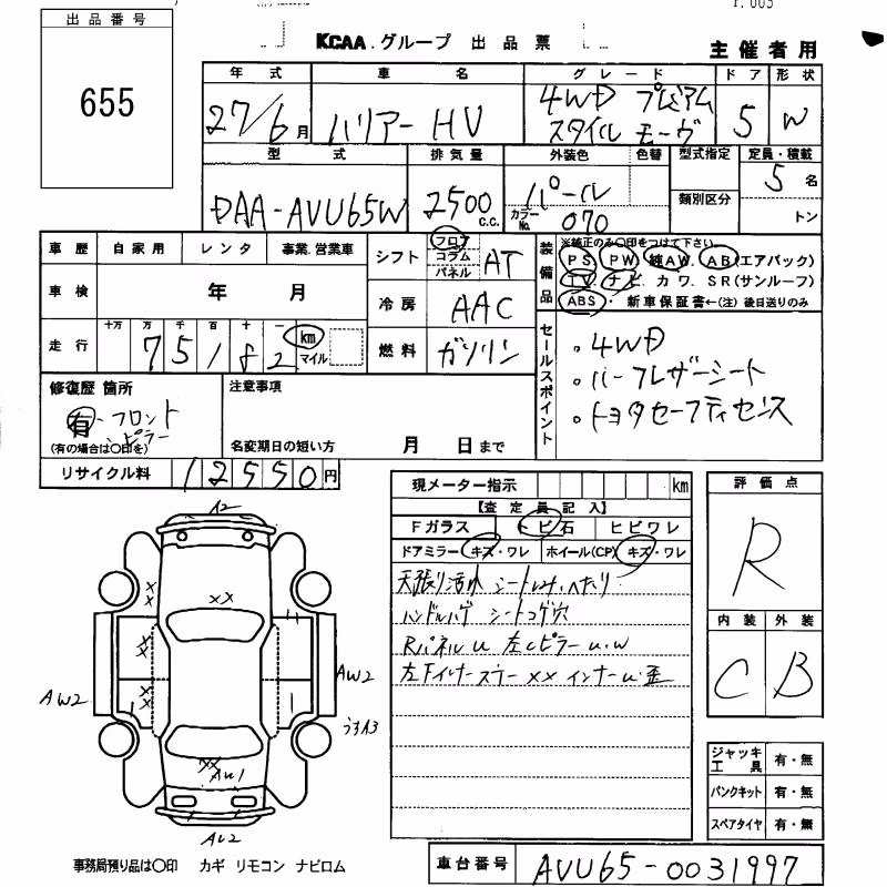 TOYOTA HARRIER