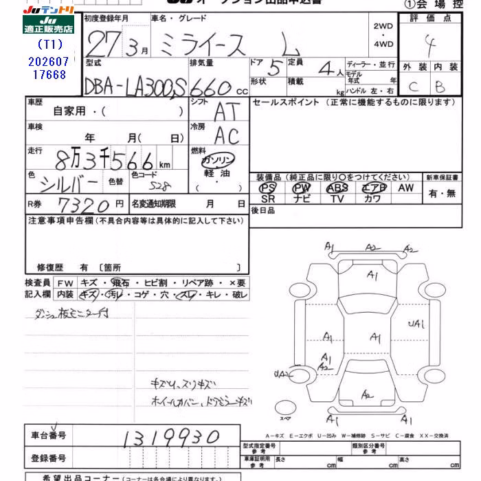 DAIHATSU MIRA E:S