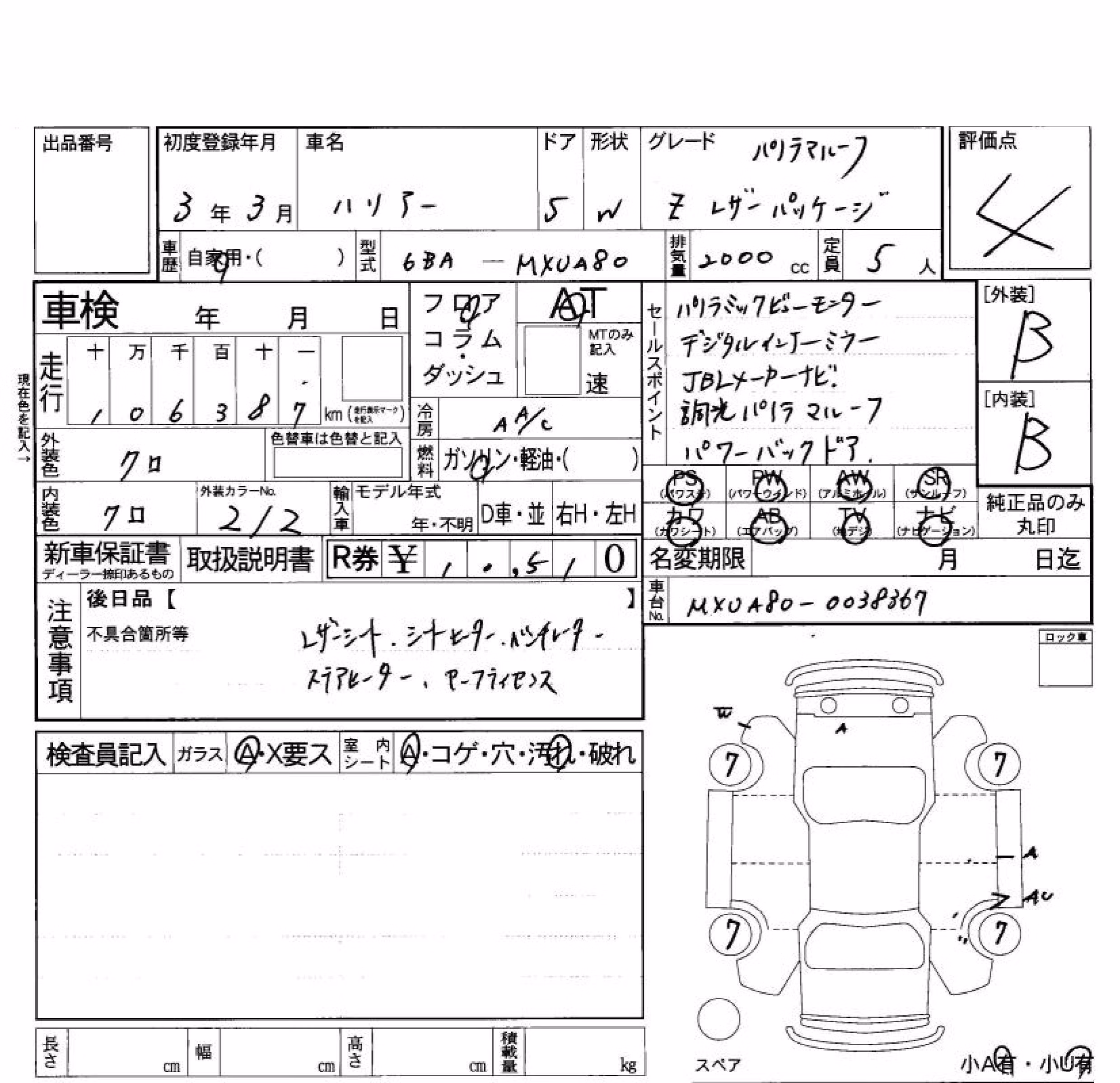 TOYOTA HARRIER