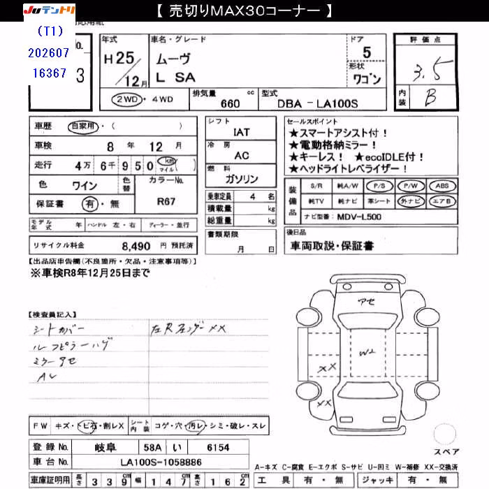 DAIHATSU MOVE