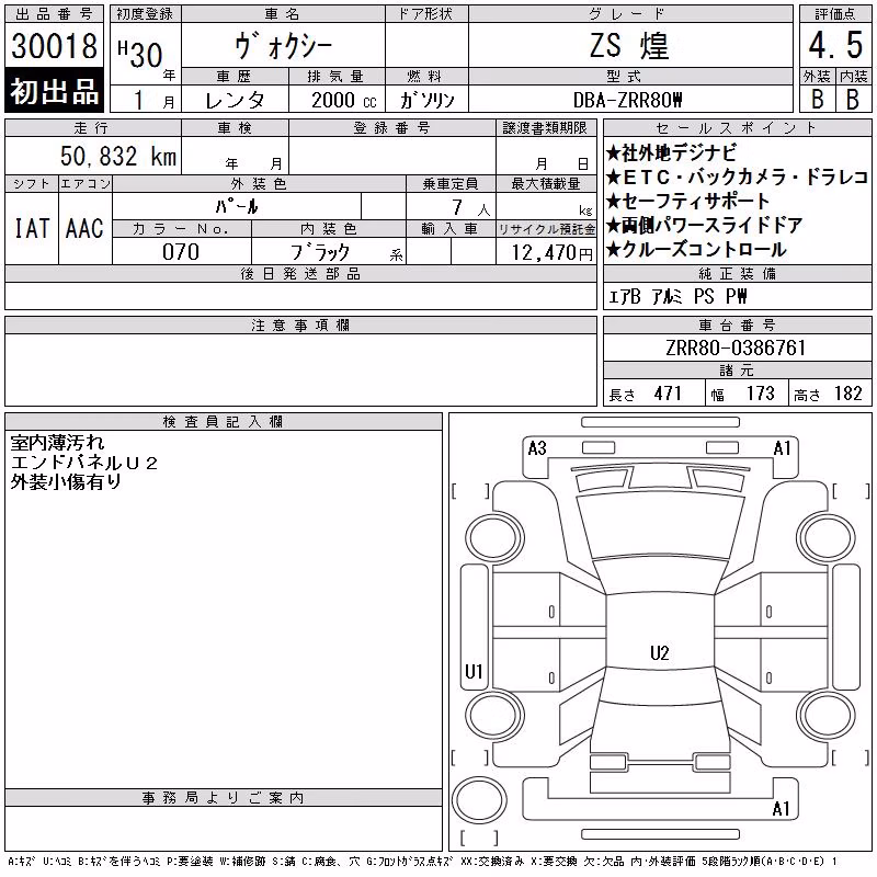 TOYOTA VOXY