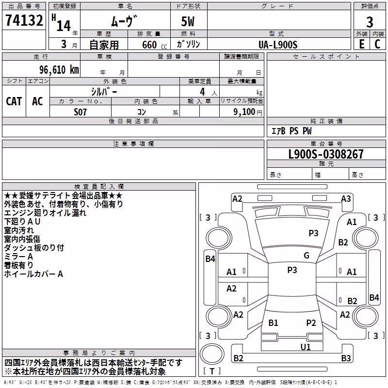 DAIHATSU MOVE
