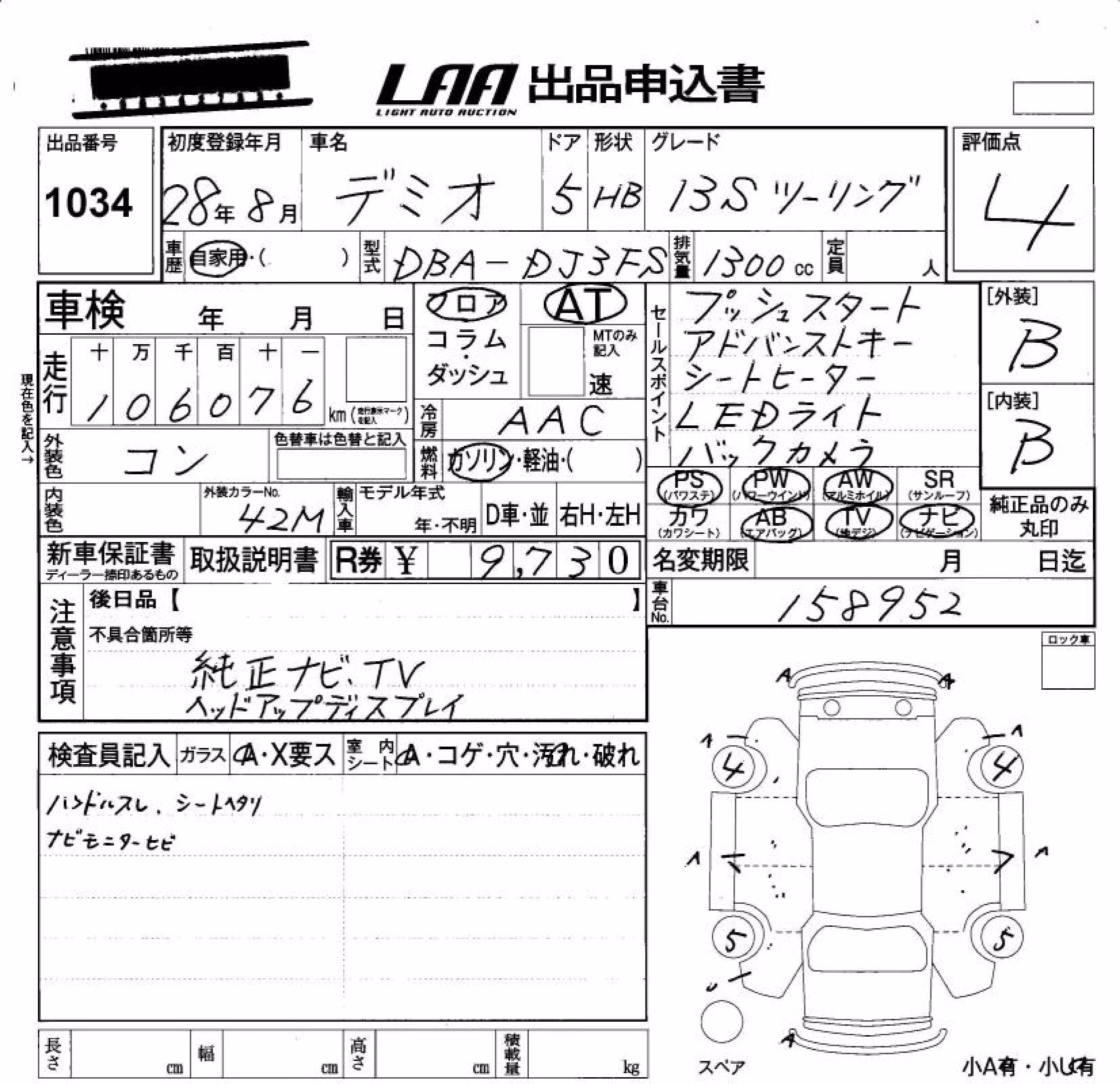 MAZDA DEMIO