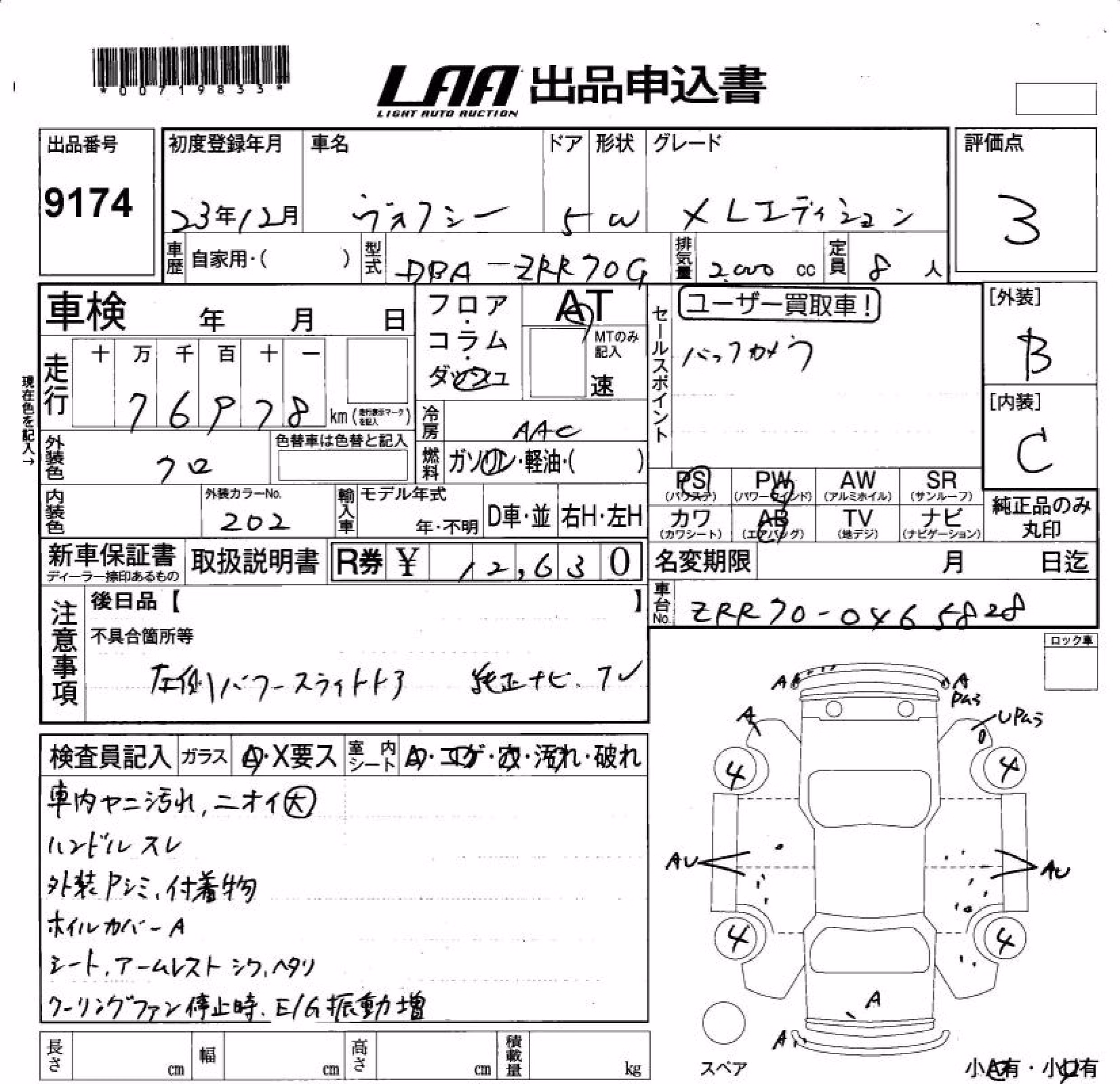 TOYOTA VOXY