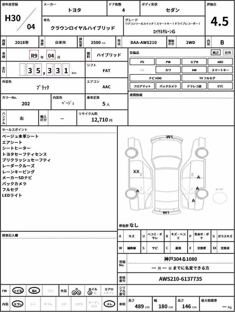 TOYOTA CROWN