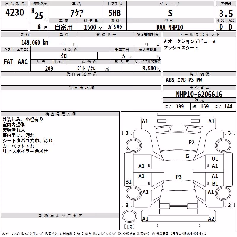 TOYOTA AQUA