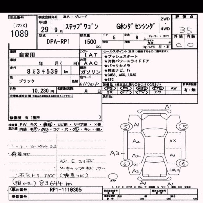 HONDA STEPWGN
