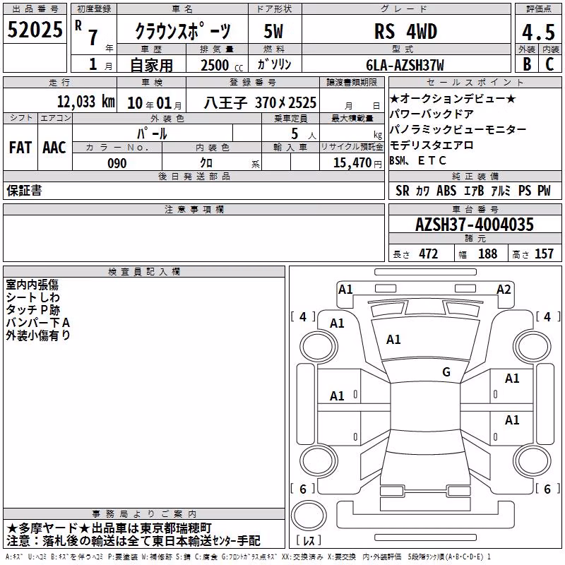 TOYOTA CROWN