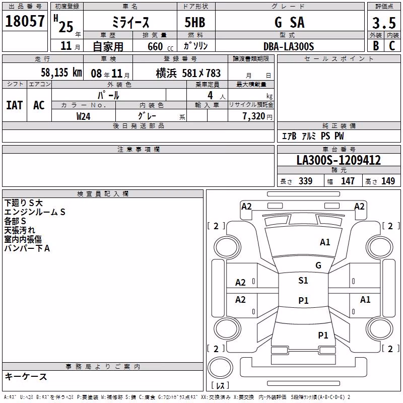 DAIHATSU MIRA E:S