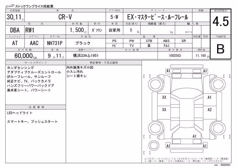 HONDA CR-V