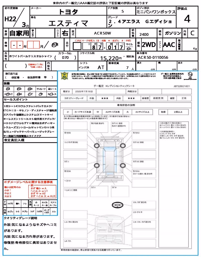 TOYOTA ESTIMA