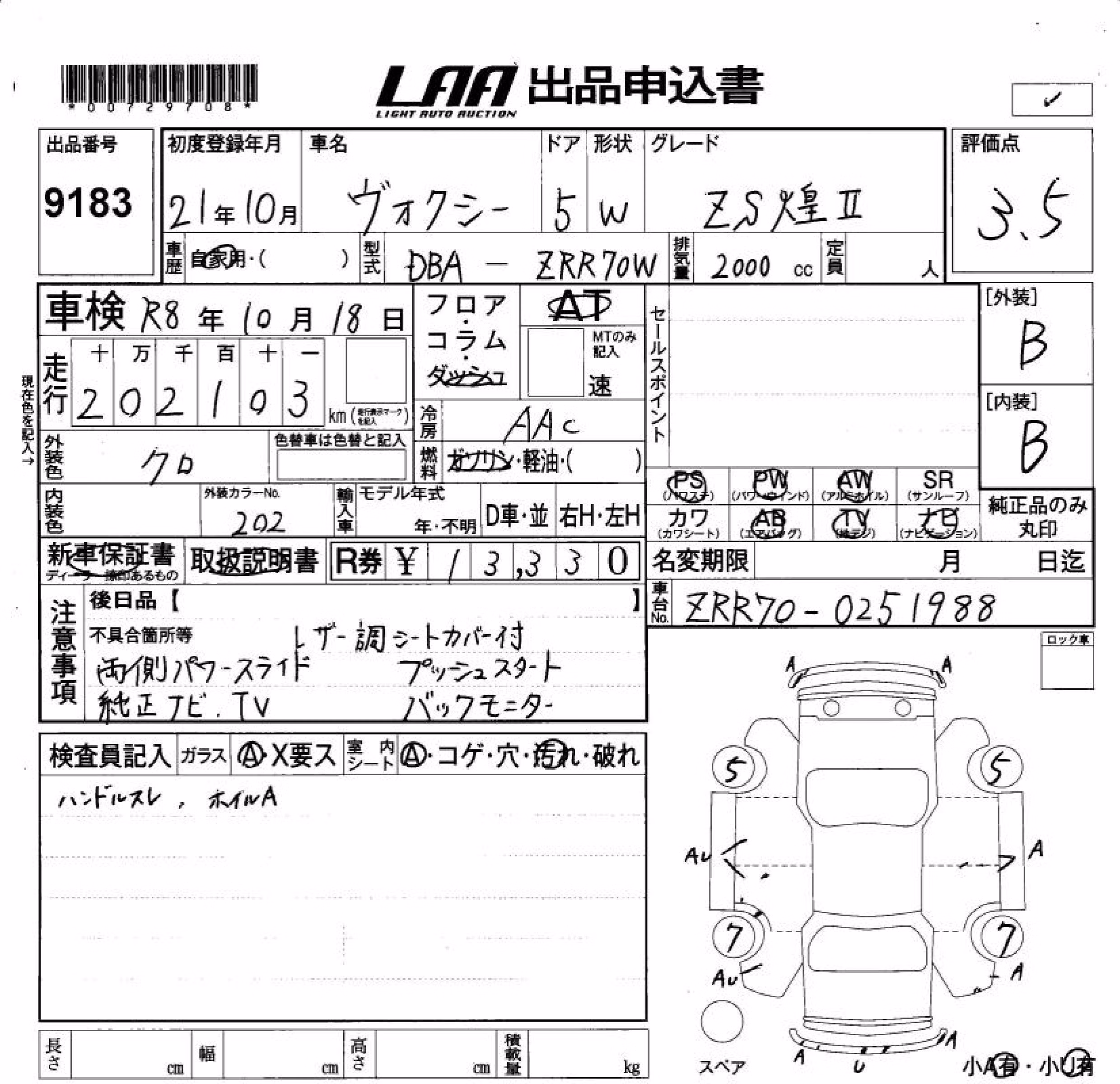 TOYOTA VOXY