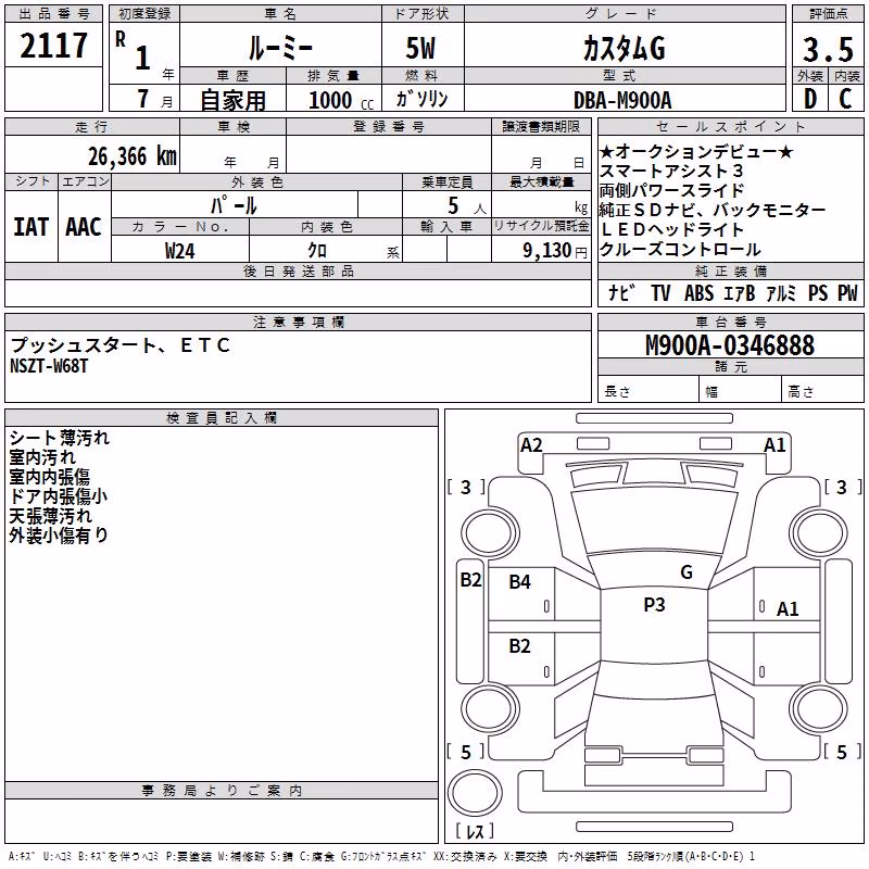 TOYOTA ROOMY