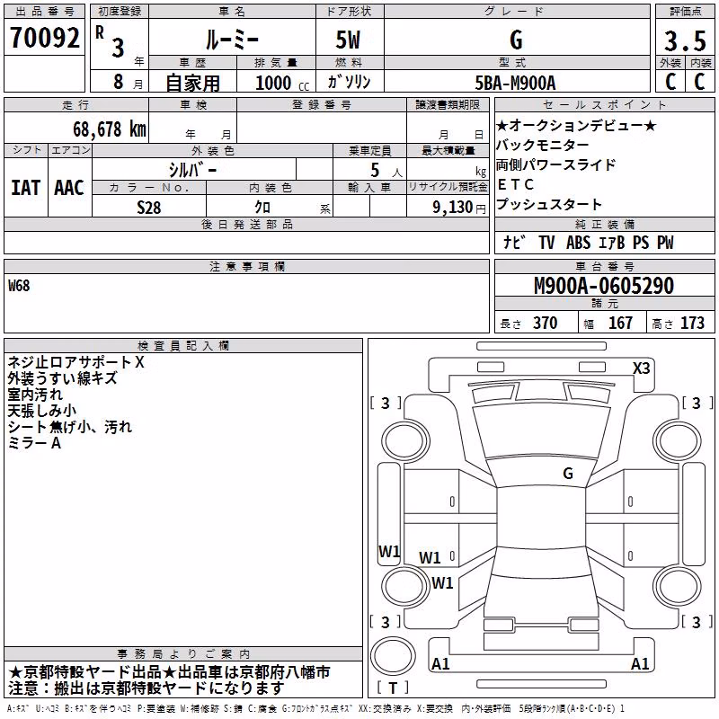 TOYOTA ROOMY