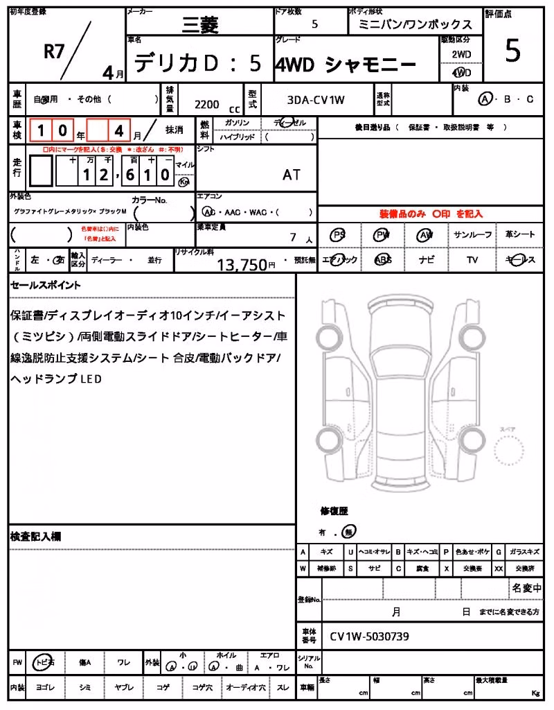 MITSUBISHI DELICA D:5
