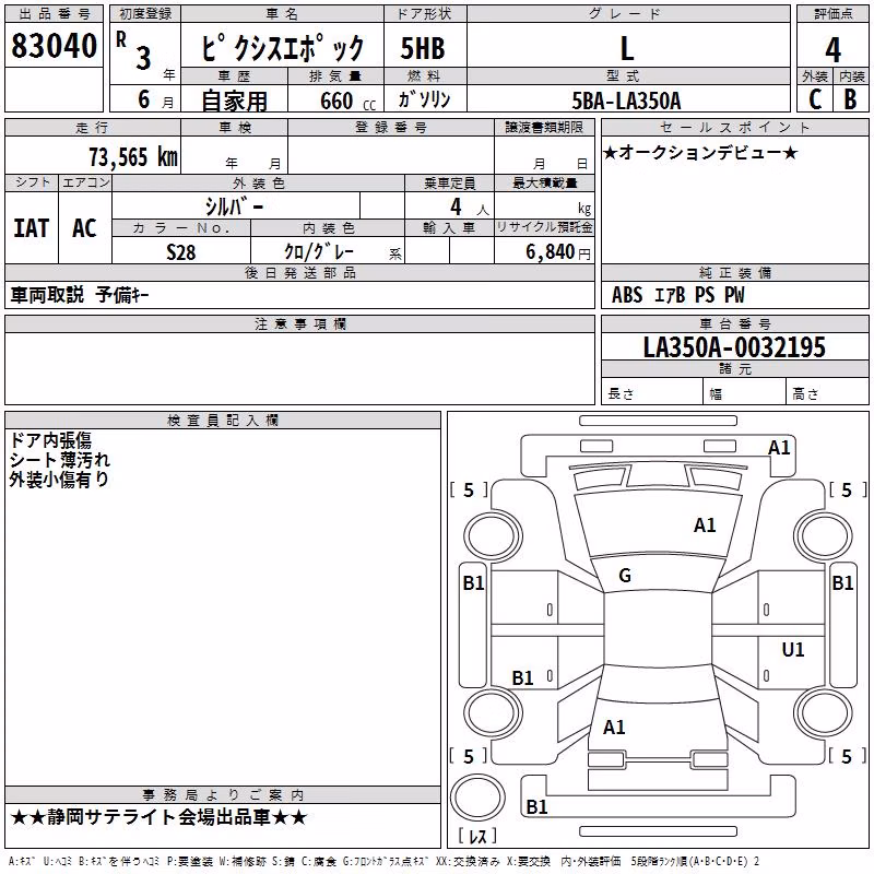 TOYOTA PIXIS EPOCH
