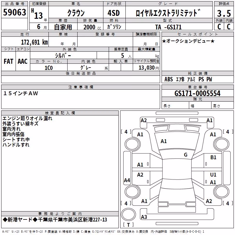 TOYOTA CROWN