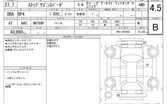 HONDA STEPWGN
