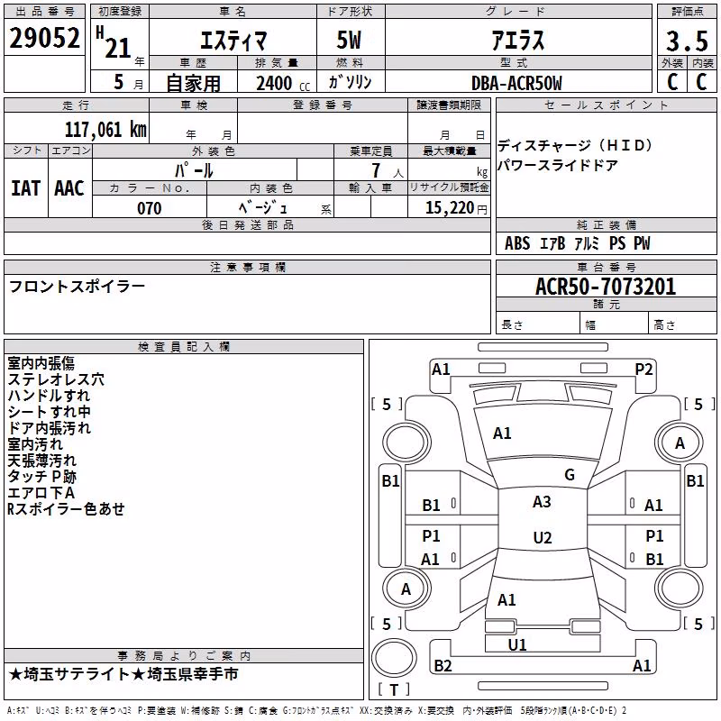 TOYOTA ESTIMA