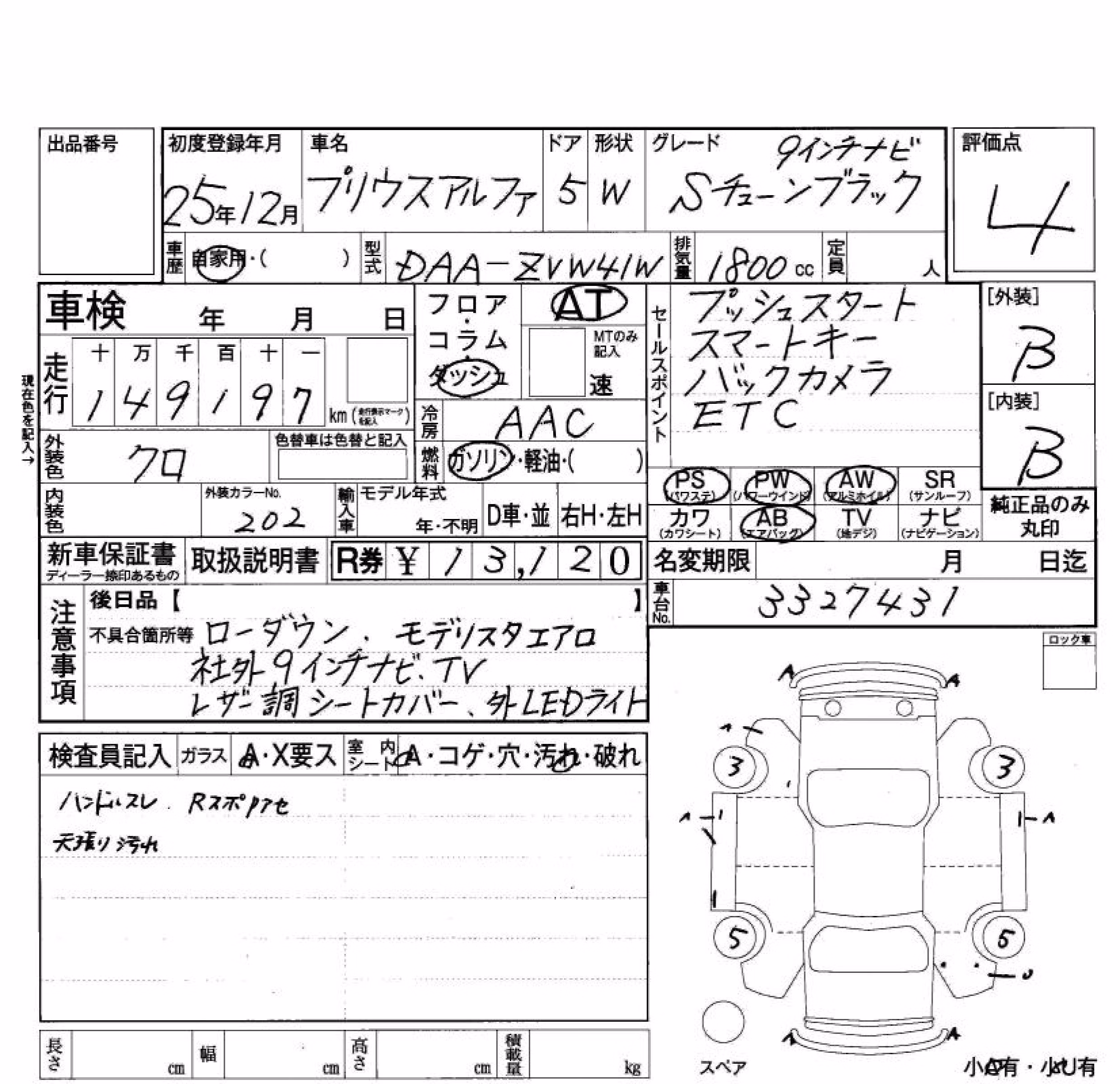 TOYOTA PRIUS ALPHA