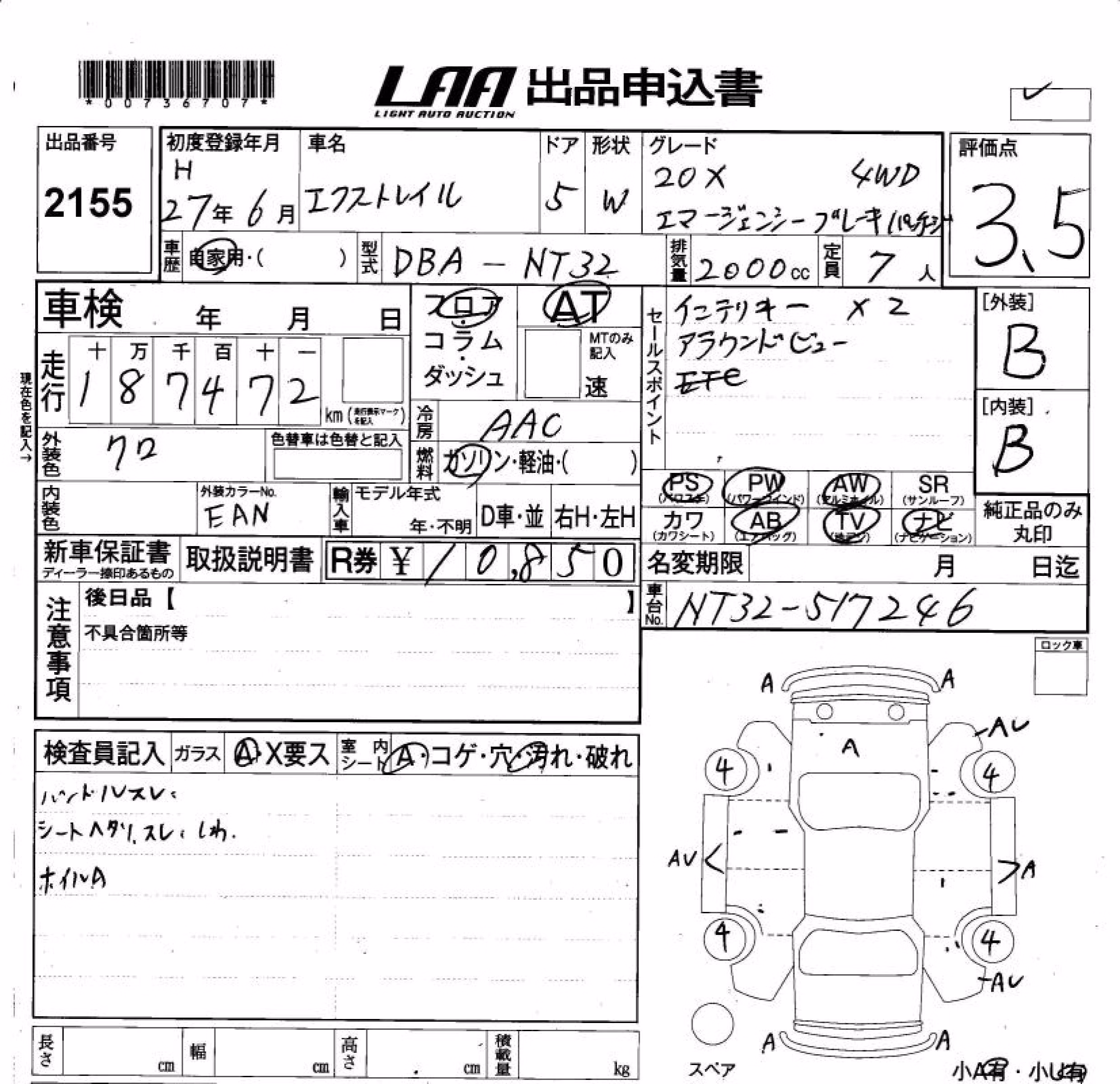 NISSAN X-TRAIL