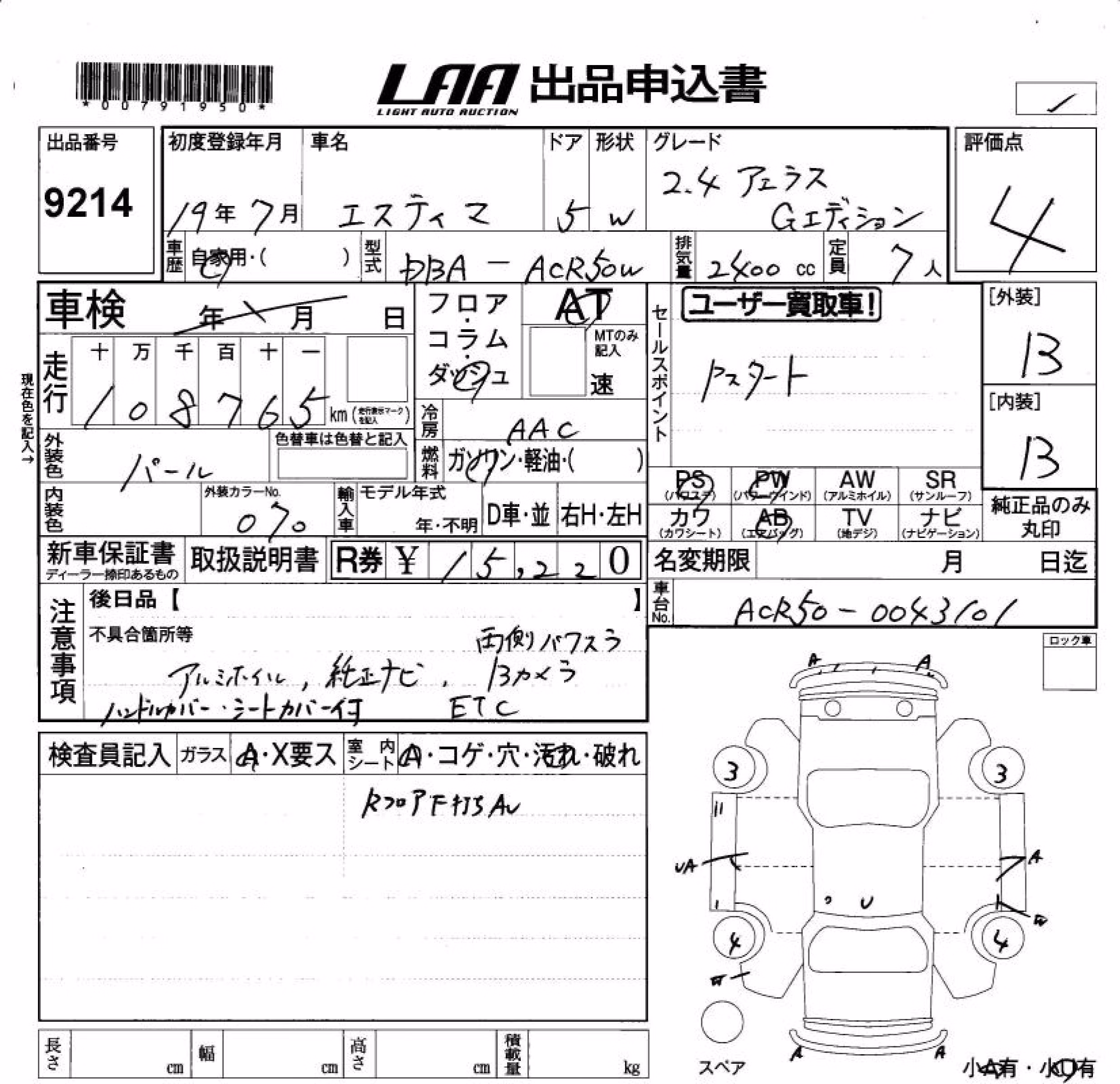 TOYOTA ESTIMA