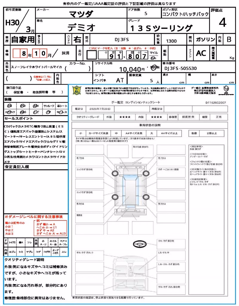 MAZDA DEMIO